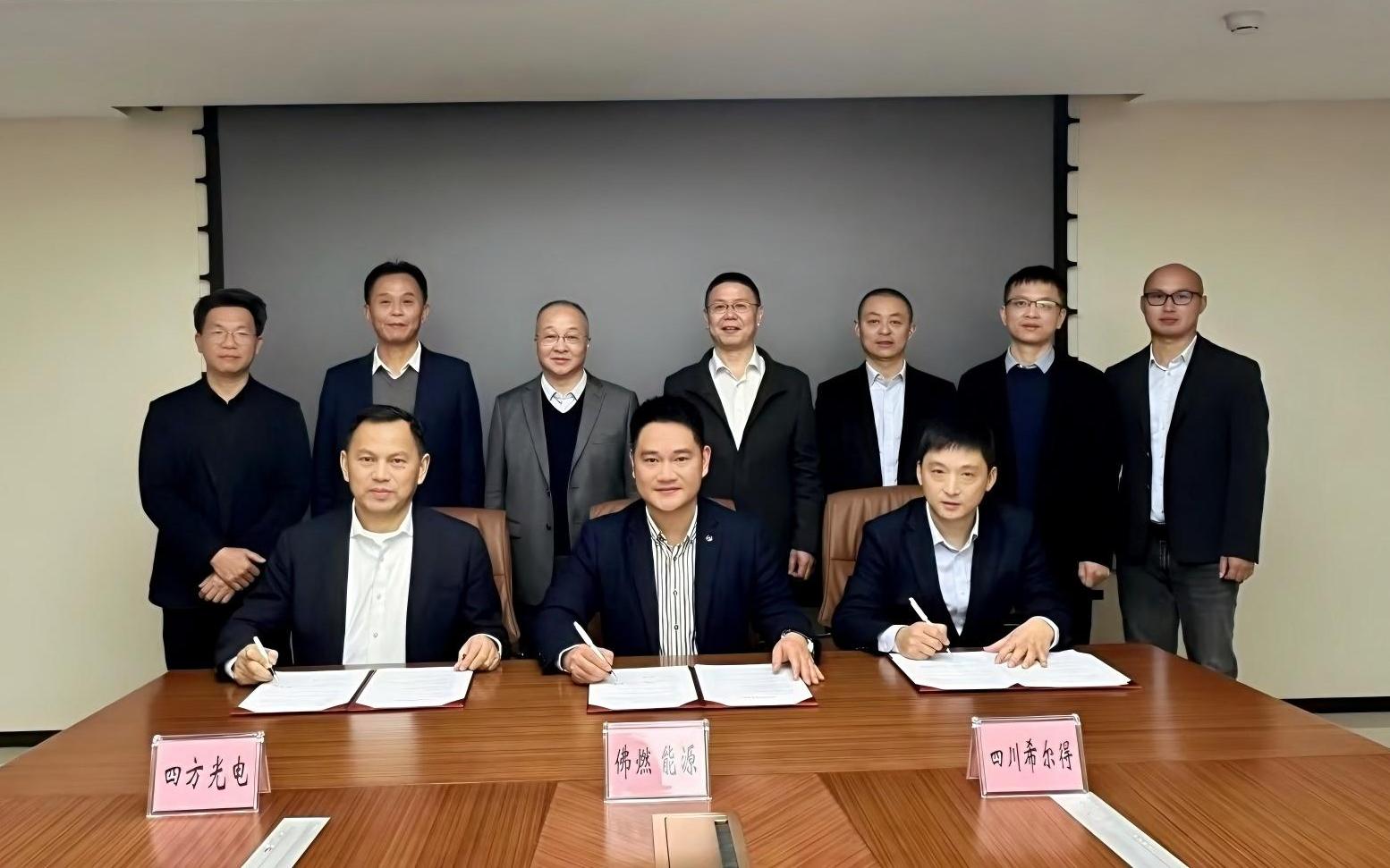 希爾得與佛燃能源集團攜手合作，共創(chuàng)未來！