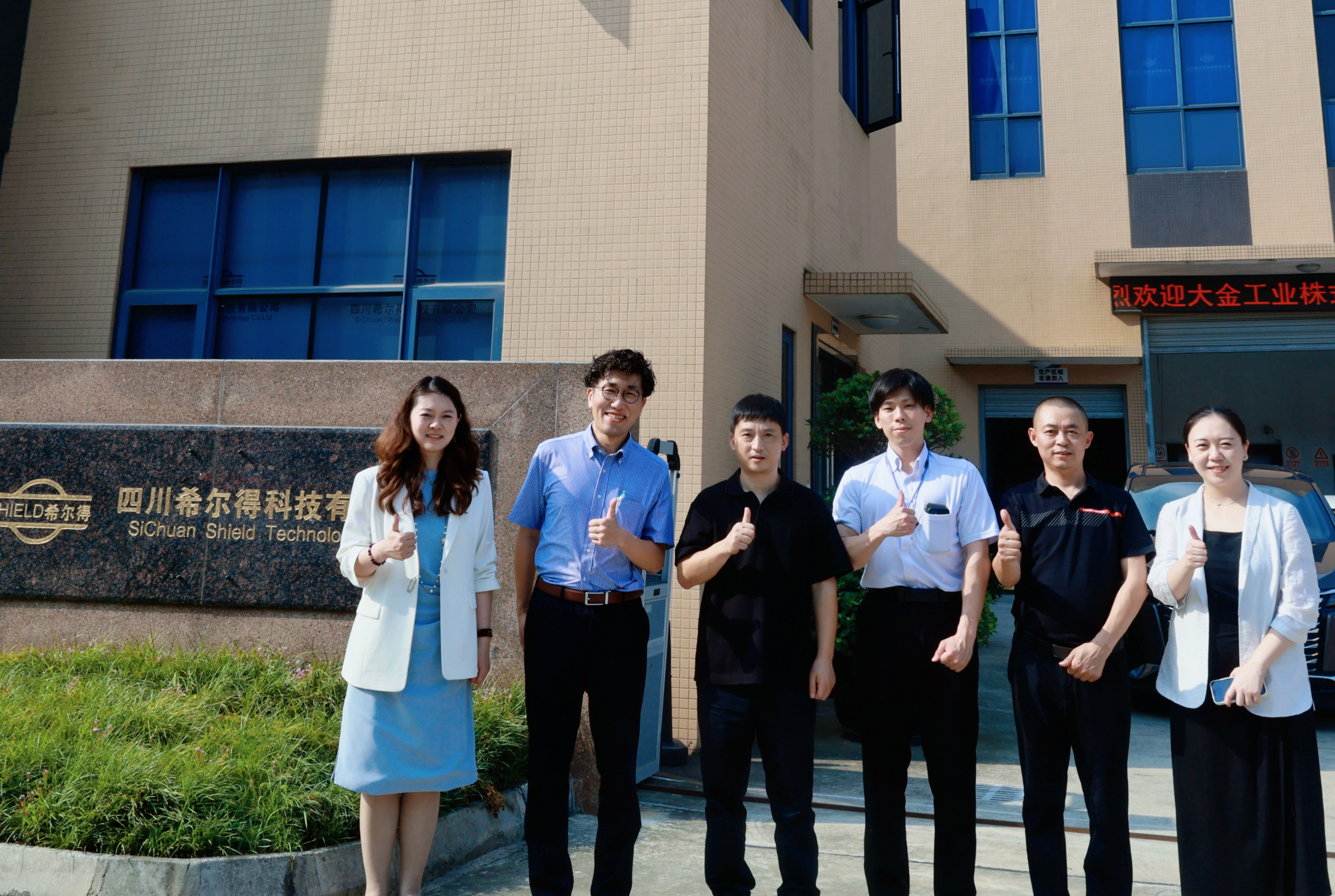 希爾得開(kāi)啟外貿(mào)新征程，喜迎日本大金工業(yè)株式會(huì)社考察交流!